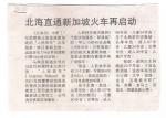 [Lianhe Zaobao] Re-launch of Butterworth through to Singapore Train Service