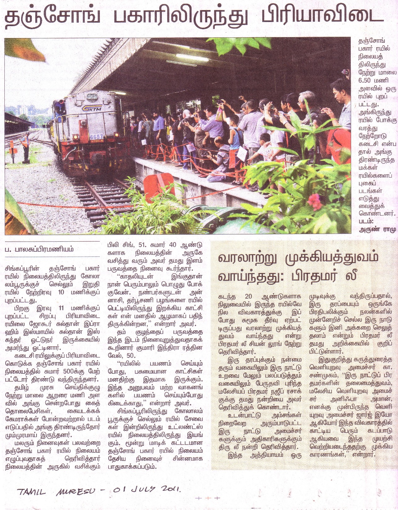 YDM Indian built loco appears in Tamil paper